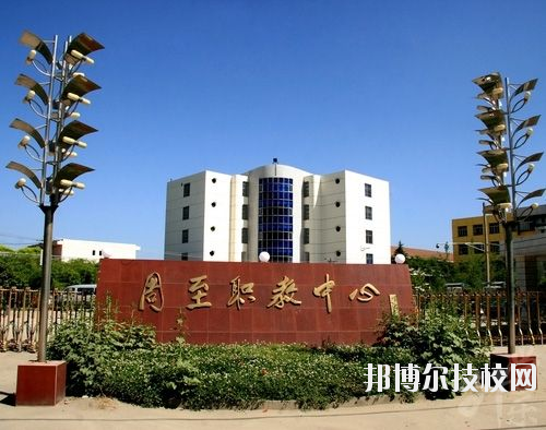 周至職業(yè)教育中心2020年報名條件、招生要求、招生對象