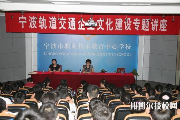 寧波市職業(yè)技術教育中心學校2020年學費、收費多少