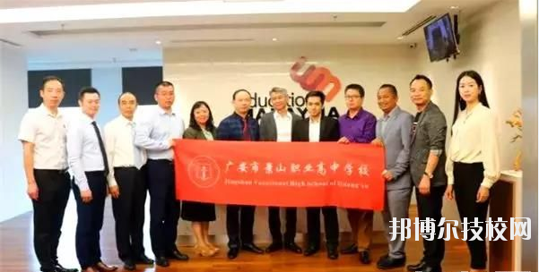 馬上畢業(yè)的時(shí)候大家都面臨選擇學(xué)校和專業(yè)的一大難題，現(xiàn)在專業(yè)開設(shè)越來越多，有比較經(jīng)典的，也有比較特殊的。但是小編自己認(rèn)為不管選擇什么專業(yè)就讀，最重要的還是要以自己的興趣愛好為主。俗話說興趣是最好的老師，相信對一個(gè)專業(yè)有興趣才能學(xué)習(xí)得更認(rèn)真。  廣安市景山職業(yè)高中學(xué)校有哪些專業(yè) 航空服務(wù)、電子商務(wù)、數(shù)字媒體技術(shù)應(yīng)用  廣安市景山職業(yè)高中學(xué)校專業(yè)介紹 1.航空服務(wù)  學(xué)習(xí)科目：語文、數(shù)學(xué)、英語、德育、民航服務(wù)與溝通、民航服務(wù)禮儀、民航商務(wù)運(yùn)輸、民航通用英語。  招生大學(xué)：成都航空職業(yè)技術(shù)學(xué)院、四川航天職業(yè)技術(shù)學(xué)院、四川華新現(xiàn)代職業(yè)學(xué)院  2.電子商務(wù)  學(xué)習(xí)科目：語文、數(shù)學(xué)、英語、德育、基礎(chǔ)會(huì)計(jì)、市場營銷、經(jīng)濟(jì)法律法規(guī)、電子商務(wù)基礎(chǔ)、網(wǎng)絡(luò)營銷實(shí)務(wù)、電子商務(wù)物流。  招生大學(xué)：  本科類：四川農(nóng)業(yè)大學(xué)、四川文理學(xué)院、四川工商學(xué)院、四川理工大學(xué)、內(nèi)江師范學(xué)院、宜賓學(xué)院、阿壩師范學(xué)院、樂山師范學(xué)院、四川旅游學(xué)校。  高職類：成都航空職業(yè)技術(shù)學(xué)院、四川航天職業(yè)技術(shù)學(xué)院、川北幼兒師范高等專科學(xué)校、四川幼兒師范高等學(xué)校等59所高校。  3.數(shù)字媒體技術(shù)應(yīng)用  學(xué)習(xí)科目：語文、數(shù)學(xué)、英語、德育、實(shí)用美術(shù)基礎(chǔ)、數(shù)字媒體技術(shù)基礎(chǔ)、設(shè)計(jì)軟件應(yīng)用、計(jì)算機(jī)文化基礎(chǔ)、數(shù)據(jù)庫應(yīng)用基礎(chǔ)、計(jì)算機(jī)網(wǎng)絡(luò)應(yīng)用基礎(chǔ)。  招生大學(xué)：  本科類：四川農(nóng)業(yè)大學(xué)、四川文理學(xué)院、四川工商學(xué)院、四川理工大學(xué)、內(nèi)江師范學(xué)院、宜賓學(xué)院、阿壩師范學(xué)院、樂山師范學(xué)院、四川旅游學(xué)校。  高職類：成都航空職業(yè)技術(shù)學(xué)院、四川航天職業(yè)技術(shù)學(xué)院、川北幼兒師范高等?？茖W(xué)校、四川幼兒師范高等學(xué)校等59所高校。  現(xiàn)在很多的學(xué)校開設(shè)的專業(yè)各色各樣，同學(xué)們也可以多了解多對比，爭取選擇到自己最喜歡的專業(yè)。不管之前的文化成績?nèi)绾危狭寺殬I(yè)高中之后認(rèn)真學(xué)習(xí)技能知識(shí)才是最重要的。幾年之后的你們有文憑和技能傍身，在社會(huì)上就業(yè)問題也就迎刃而解。