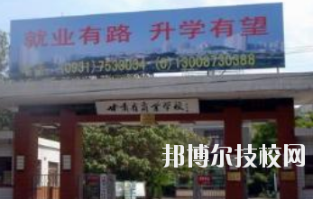 甘肅省商業(yè)學(xué)校2020年學(xué)費(fèi)、收費(fèi)多少