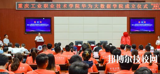 現(xiàn)在越來越多的同學(xué)選擇讀職校，讀職?？梢詫W(xué)到文化知識(shí)又可以學(xué)到專業(yè)知識(shí)，重點(diǎn)是還可以學(xué)到專業(yè)技能，自己有一技之長(zhǎng)傍身，以后不管走到那里都可以就業(yè)。很多同學(xué)在問重慶華為技工學(xué)校的聯(lián)系電話。小編整理了該校的資料和聯(lián)系電話，希望對(duì)大家有所幫助。  重慶華為技工學(xué)校2020年招生辦聯(lián)系電話：023-49840111  重慶華為技工學(xué)校簡(jiǎn)介 重慶市華為技工學(xué)校(重慶市工業(yè)技師學(xué)院華為分院)是重慶市人力資源和社會(huì)保障局主管的技工學(xué)校。是重慶市文明單位,重慶市職業(yè)教育先進(jìn)單位,重慶市出國(guó)勞務(wù)培訓(xùn)基地。學(xué)校一直秉承“學(xué)會(huì)做人,學(xué)會(huì)做事”的辦學(xué)理念,以企業(yè)為信托,加強(qiáng)校企合作建立定向委培班,真正實(shí)現(xiàn)與企業(yè)零距離合作,為學(xué)生的實(shí)習(xí),就業(yè)提供良好的保障。  重慶華為技工學(xué)校宣傳 2016年5月, 永川區(qū)的“職教宣傳周”, 由永川區(qū)教委牽頭,組織永川區(qū)內(nèi)中職學(xué)校集中到區(qū)內(nèi)各個(gè)初中學(xué)校進(jìn)行中職宣傳。學(xué)校將高度重視，對(duì)宣傳方式、宣傳人員和整個(gè)過程進(jìn)行研究和周密部署,確保宣傳效果。高質(zhì)量制作易拉寶和宣傳展板、選拔了10余名在校學(xué)生現(xiàn)身說法、制定詳細(xì)的工作方案,劃分工作小組、對(duì)宣傳的細(xì)節(jié)進(jìn)行了規(guī)范。  找學(xué)校一定要聯(lián)系的學(xué)校的招生老師，這樣才能更準(zhǔn)確的了解學(xué)校的信息和學(xué)校的資料，有少什么疑問都可以直接跟學(xué)校的老師聯(lián)系。小編想對(duì)大家說：讀書不管在那里讀，都要用心，不用心永遠(yuǎn)都沒有收獲也沒有成果，不然在學(xué)校也是浪費(fèi)自己的時(shí)間，所以讀書一定要好好學(xué)習(xí)。