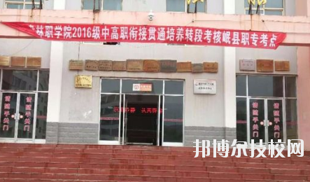 宕昌職業(yè)中等專業(yè)學校2020年學費、收費多少