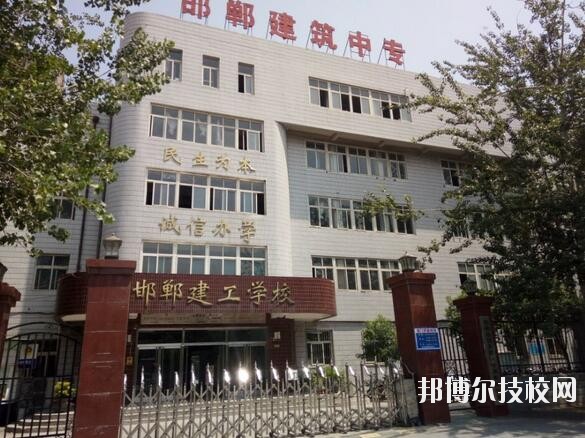 邯鄲建筑工程中專學(xué)校2020年報名條件、招生要求、招生對象