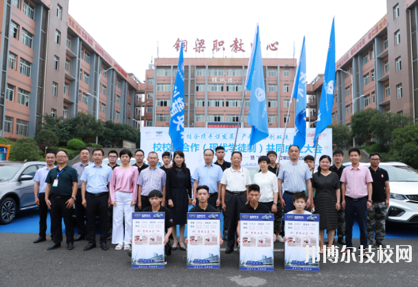 重慶銅梁職業(yè)教育中心2020年報名條件、招生要求、招生對象