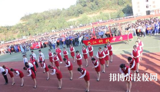 江西九江科技中等專(zhuān)業(yè)學(xué)校怎么樣、好不好