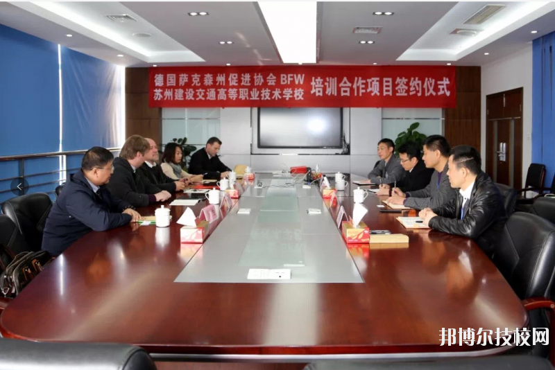 蘇州建設(shè)交通高等職業(yè)技術(shù)學(xué)校2020年報(bào)名條件、招生要求、招生對象