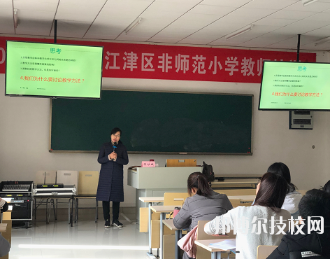 重慶江津師范進(jìn)修學(xué)校2020年報名條件、招生要求、招生對象