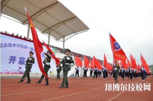 畢節(jié)工業(yè)學校2020年報名條件、招生要求、招生對象