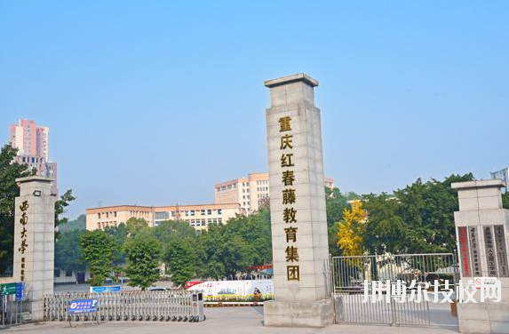 重慶春琿人文技工學校2020年報名條件、招生要求、招生對象