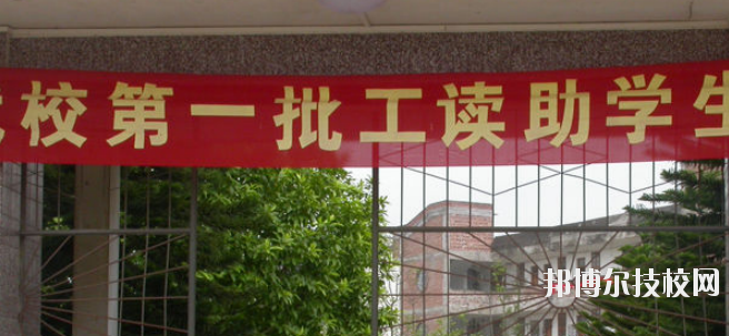 北流第一中等職業(yè)技術(shù)學校2020年報名條件、招生要求、招生對象
