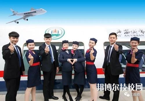 安順城市服務(wù)職業(yè)學(xué)校2020年報名條件、招生要求、招生對象