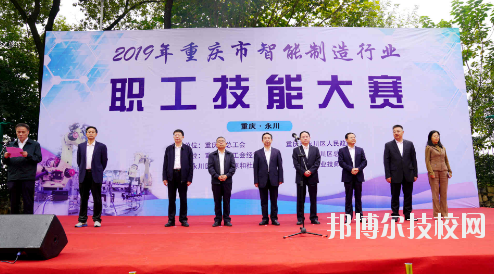 重慶工業(yè)技師學(xué)院2020年報(bào)名條件、招生要求、招生對(duì)象