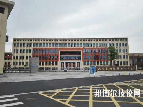 武義縣職業(yè)技術(shù)學(xué)校2020年報名條件、招生要求、招生對象
