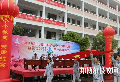 開化縣職業(yè)教育中心2020年報名條件、招生要求、招生對象