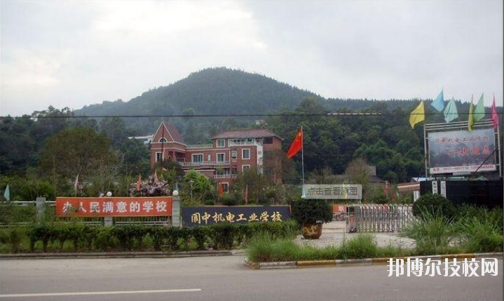閬中機(jī)電職業(yè)學(xué)校2020年報(bào)名條件、招生要求、招生對(duì)象