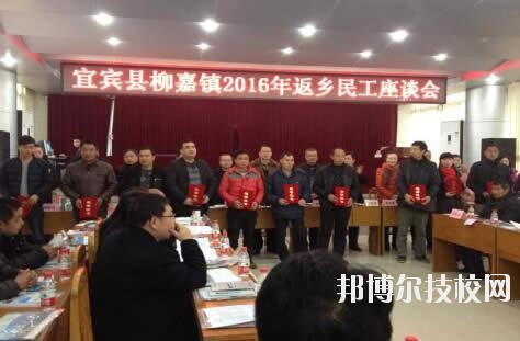 宜賓敘州區(qū)柳嘉職業(yè)技術(shù)學(xué)校2020年報(bào)名條件、招生要求、招生對(duì)象