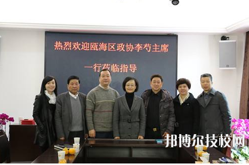 溫州甌海區(qū)職業(yè)中等專業(yè)學(xué)校x2020年報(bào)名條件、招生要求、招生對(duì)象