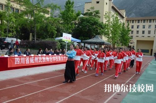 威州民族師范學(xué)校2020年報(bào)名條件、招生要求、招生對(duì)象