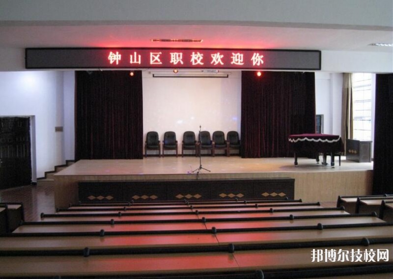 六盤(pán)水鐘山區(qū)職業(yè)技術(shù)學(xué)校2020年報(bào)名條件、招生要求、招生對(duì)象