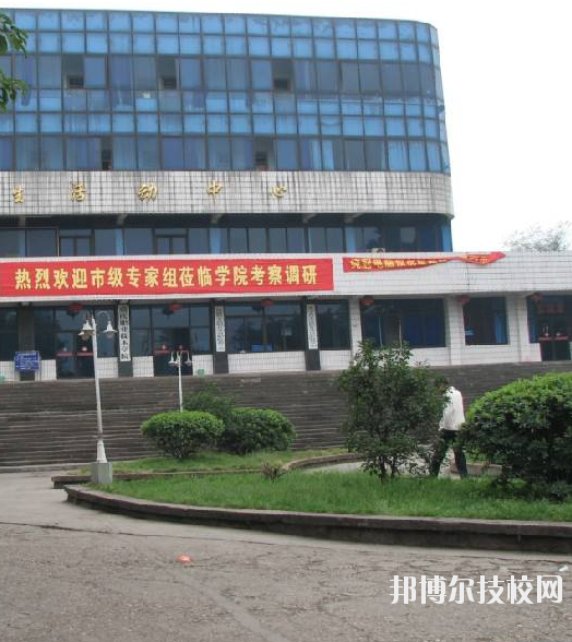 重慶工貿(mào)高級技工學校怎么樣、好不好