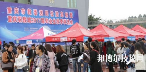 重慶璧山職業(yè)教育中心2020年報(bào)名條件、招生要求、招生對(duì)象