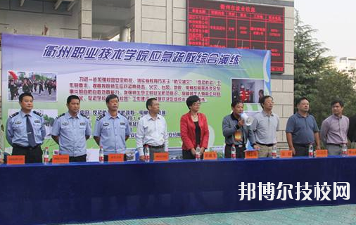 衢州職業(yè)技術(shù)學(xué)院2020年報名條件、招生要求、招生對象