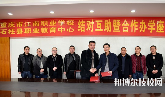 重慶石柱職業(yè)教育中心學(xué)校怎么樣、好不好？