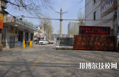 西安體育運(yùn)動(dòng)學(xué)校2020年報(bào)名條件、招生要求、招生對(duì)象 