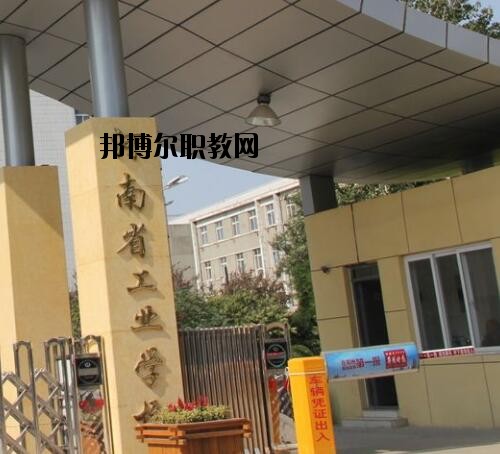 河南工業(yè)學(xué)校2020年報(bào)名條件、招生對(duì)象
