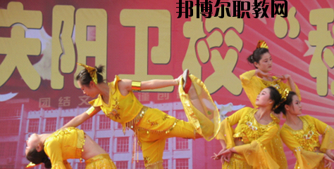 慶陽(yáng)衛(wèi)生學(xué)校怎么樣、好不好