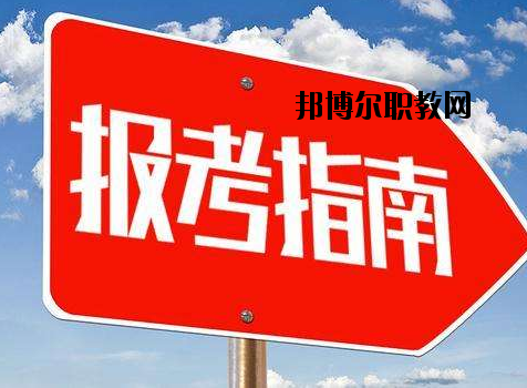 中國(guó)嘉陵工業(yè)股份有限公司（集團(tuán)）技工學(xué)校2020年報(bào)名條件、招生要求、招生對(duì)象