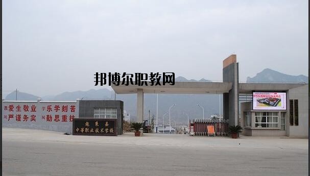 施秉中等職業(yè)技術(shù)學(xué)校怎么樣、好不好