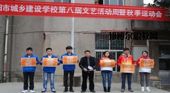 貴陽市城鄉(xiāng)建設(shè)學(xué)校2020年報名條件、招生要求、招生對象