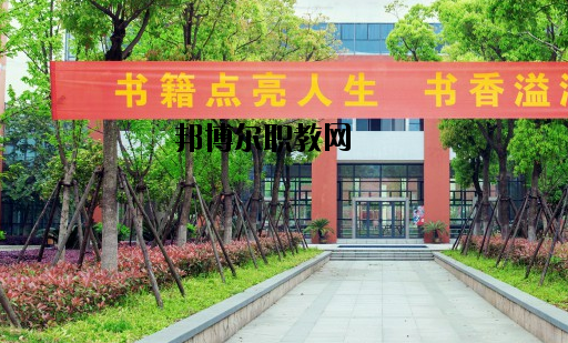 德清縣職業(yè)中等專業(yè)學校網站網址