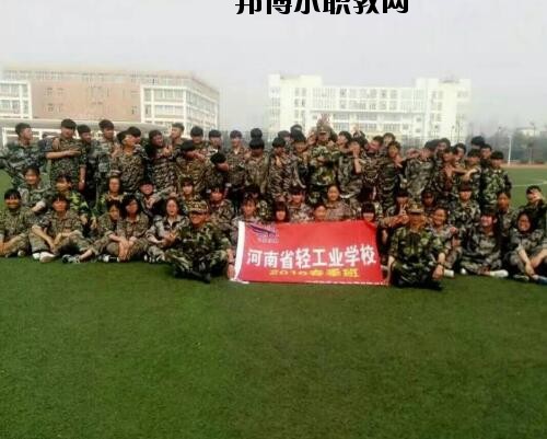 河南輕工業(yè)學校怎么樣、好不好