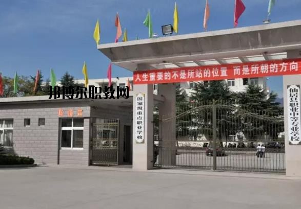 仙居職業(yè)中等專業(yè)學校怎么樣、好不好