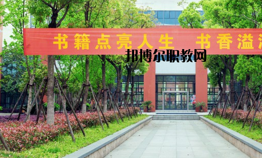 麗水中等專(zhuān)業(yè)學(xué)校怎么樣，好不好