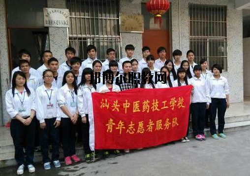 汕頭中醫(yī)藥技工學(xué)校2020年報名條件、招生要求、招生對象