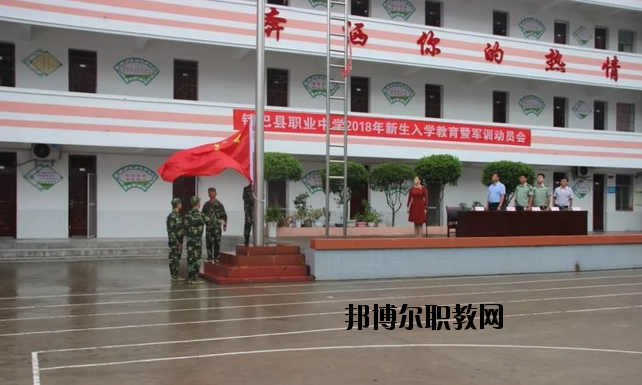 鎮(zhèn)巴職業(yè)中學(xué)2020年報名條件、招生要求、招生對象 