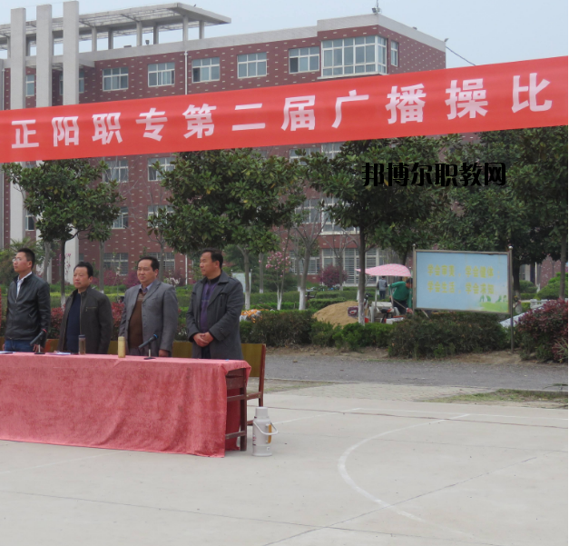 河南正陽職業(yè)中等專業(yè)學校2021年報名條件、招生要求、招生對象