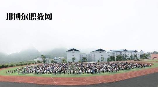 貞豐縣職業(yè)技術學校2020年報名條件、招生要求