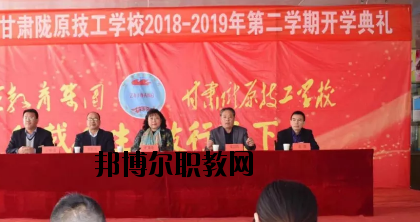 甘肅隴原技工學(xué)校2020年學(xué)費(fèi)、收費(fèi)多少
