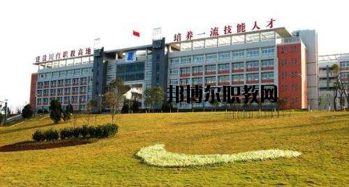 自貢市東方職業(yè)技術(shù)學(xué)校2020年報(bào)名條件、招生要求、招生對(duì)象