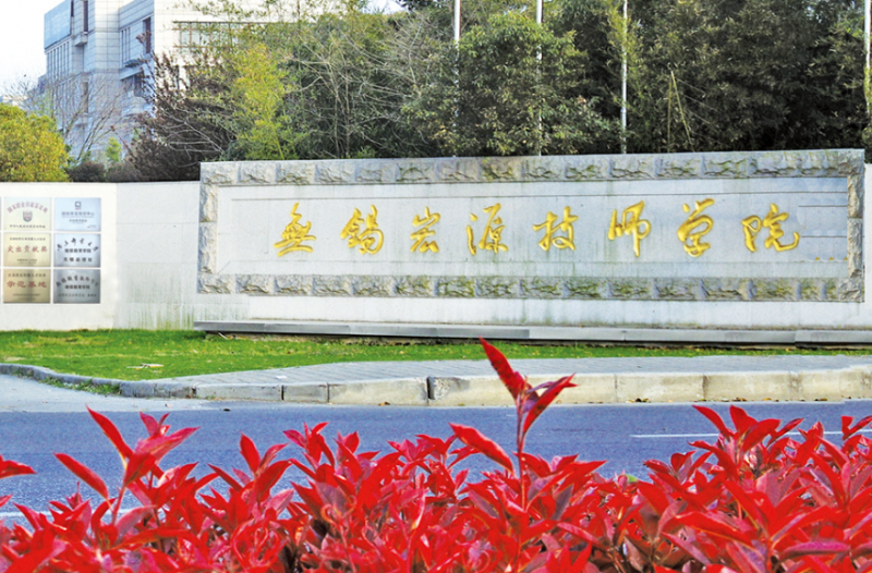 無(wú)錫宏源技師學(xué)院怎么樣、好不好