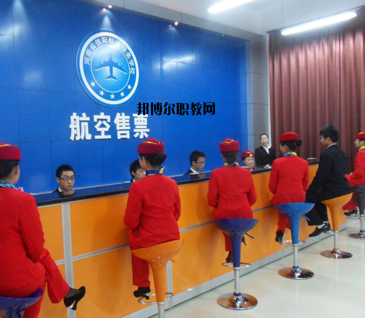 河南信陽航空服務(wù)學(xué)校怎么樣、好不好