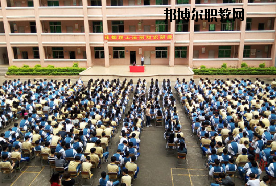 廣州花都理工職業(yè)技術(shù)學(xué)校2020年報(bào)名條件、招生要求、招生對(duì)象