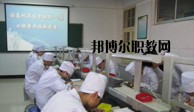 臨夏衛(wèi)生學(xué)校2020年報(bào)名條件、招生要求、招生對(duì)象