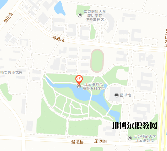連云港師范高等?？茖W(xué)校地址在哪里