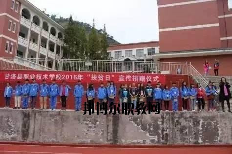 涼山職業(yè)技術(shù)學(xué)校2020年報(bào)名條件、招生要求、招生對(duì)象
