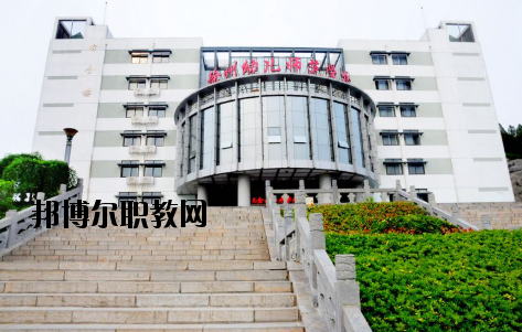 徐州幼兒師范高等?？茖W(xué)校2020年報名條件、招生要求、招生對象